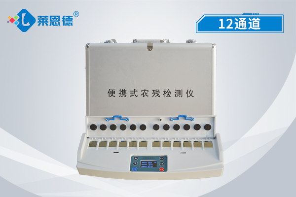 便攜式農(nóng)藥殘留檢測(cè)儀便捷嗎？